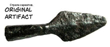 Load image into Gallery viewer, Forged Arrowhead